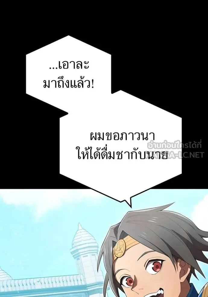 I am the strongest awakeners, recognized by all of the world‘s cheat masters ตอนที่ 95 44