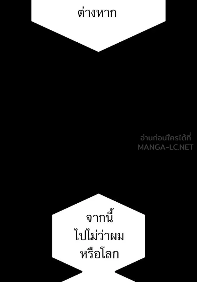 I am the strongest awakeners, recognized by all of the world‘s cheat masters ตอนที่ 95 42