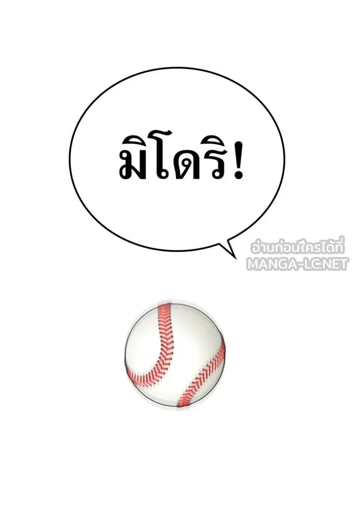 I am the strongest awakeners, recognized by all of the world‘s cheat masters ตอนที่ 95 49