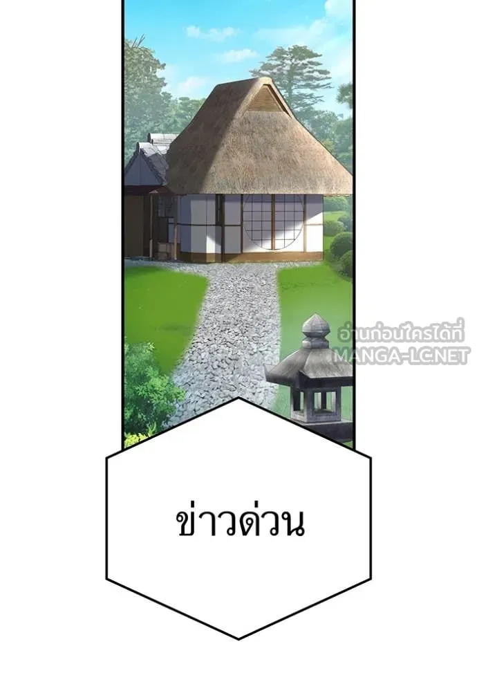 I am the strongest awakeners, recognized by all of the world‘s cheat masters ตอนที่ 95 54