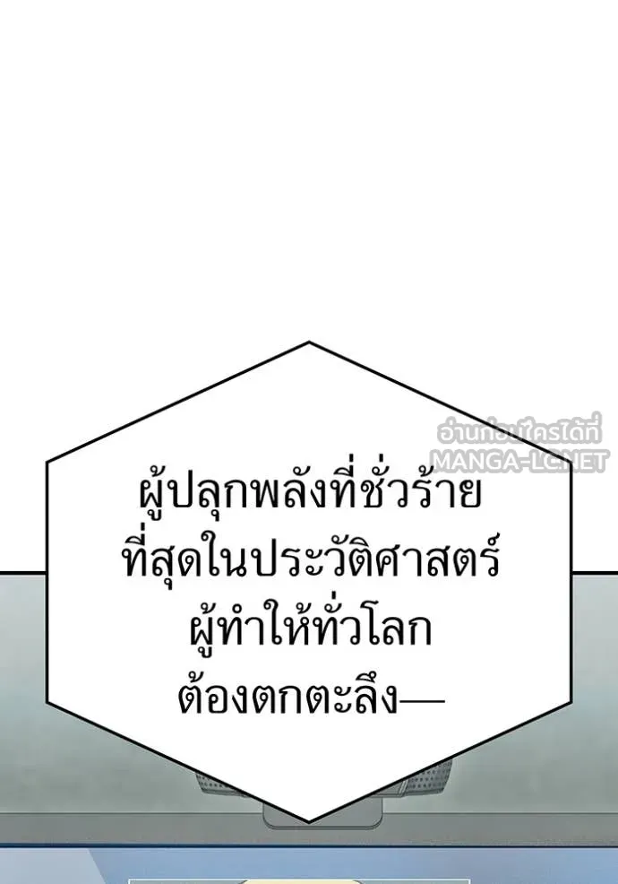 I am the strongest awakeners, recognized by all of the world‘s cheat masters ตอนที่ 95 55