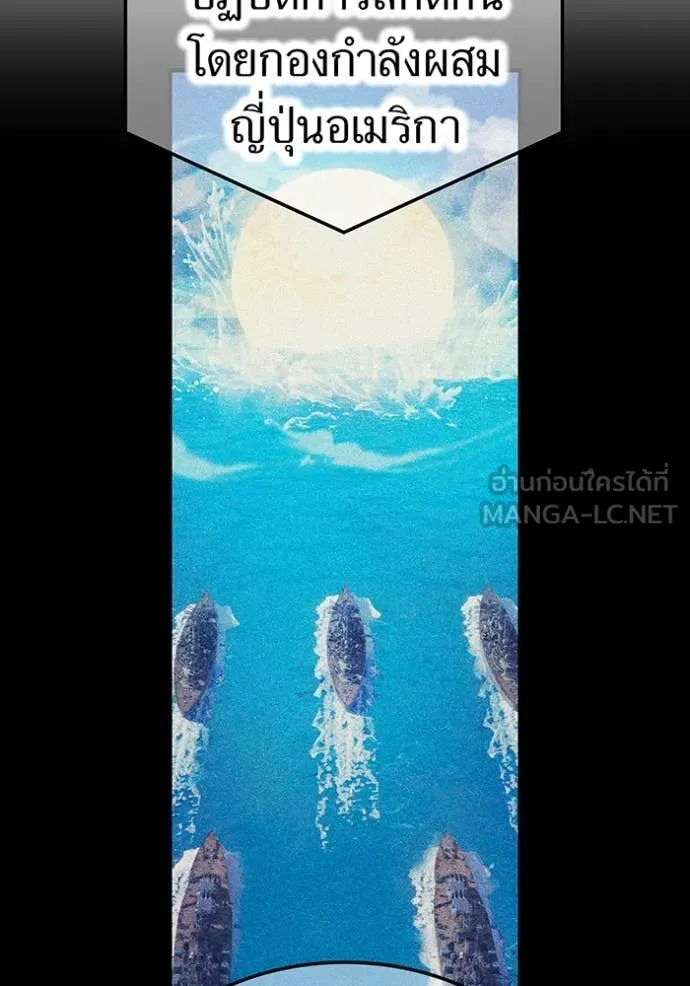 I am the strongest awakeners, recognized by all of the world‘s cheat masters ตอนที่ 95 58