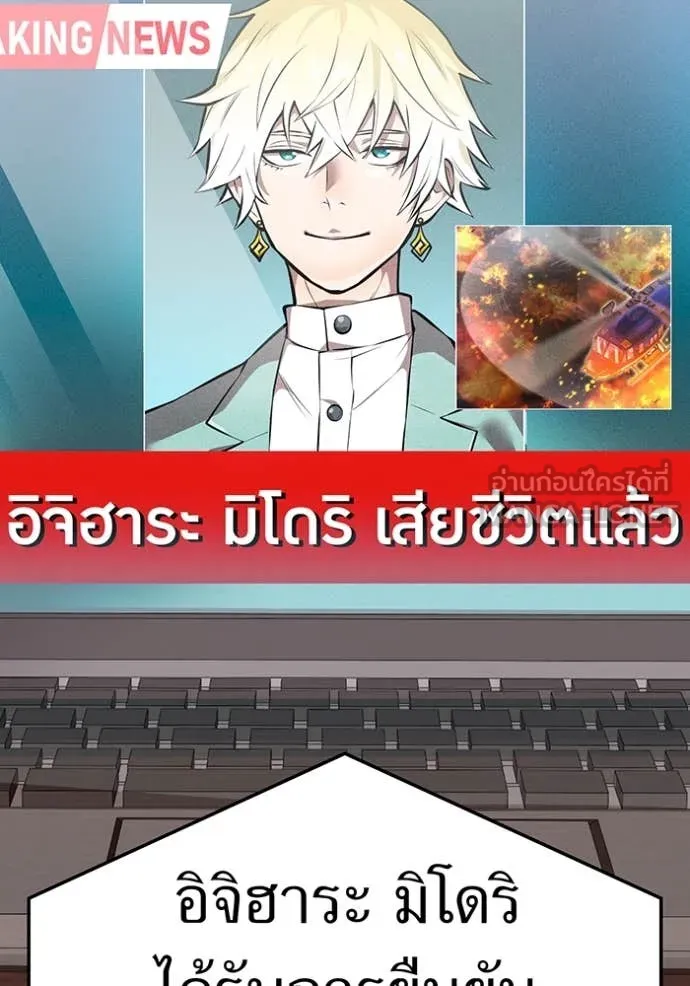 I am the strongest awakeners, recognized by all of the world‘s cheat masters ตอนที่ 95 56