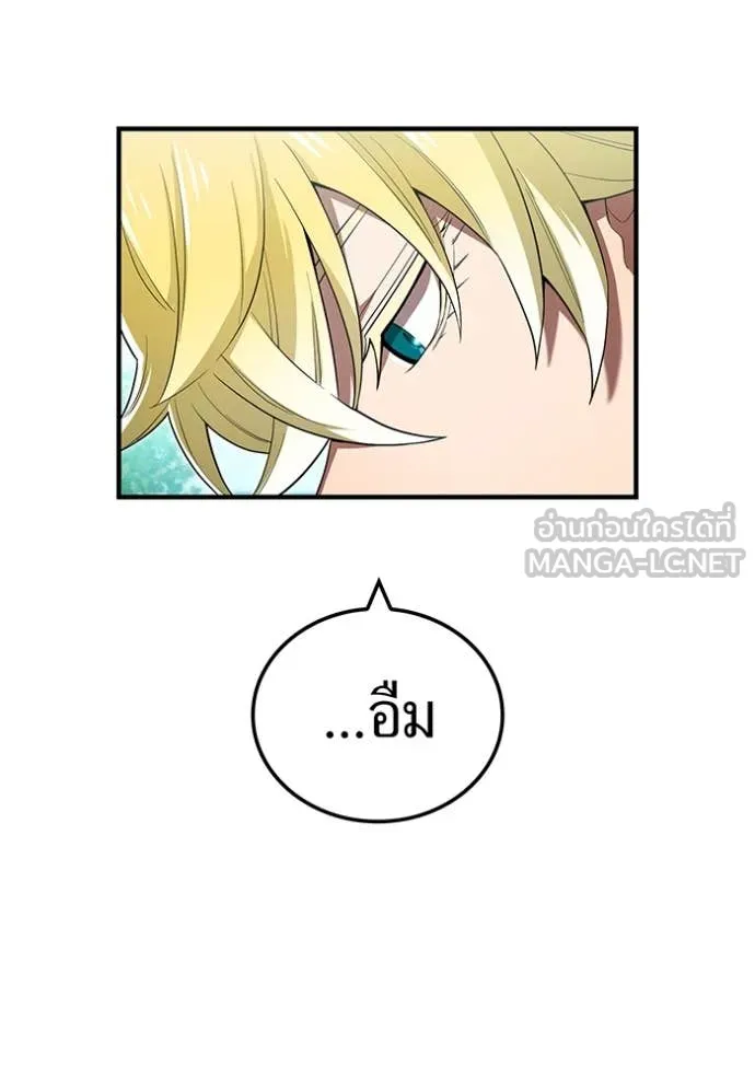 I am the strongest awakeners, recognized by all of the world‘s cheat masters ตอนที่ 95 52