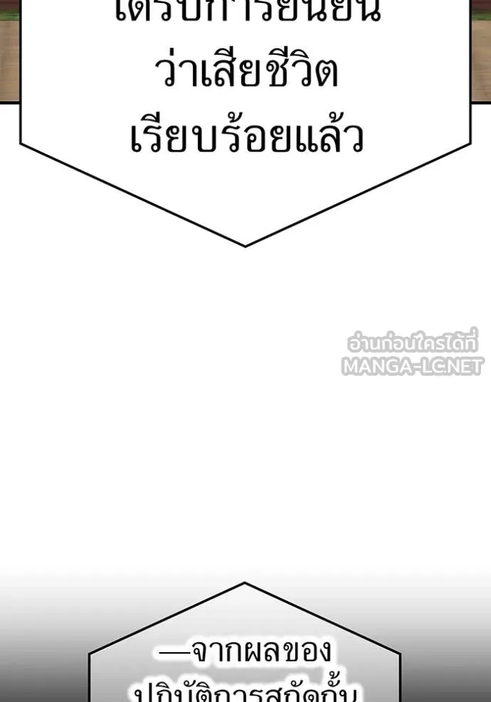 I am the strongest awakeners, recognized by all of the world‘s cheat masters ตอนที่ 95 57