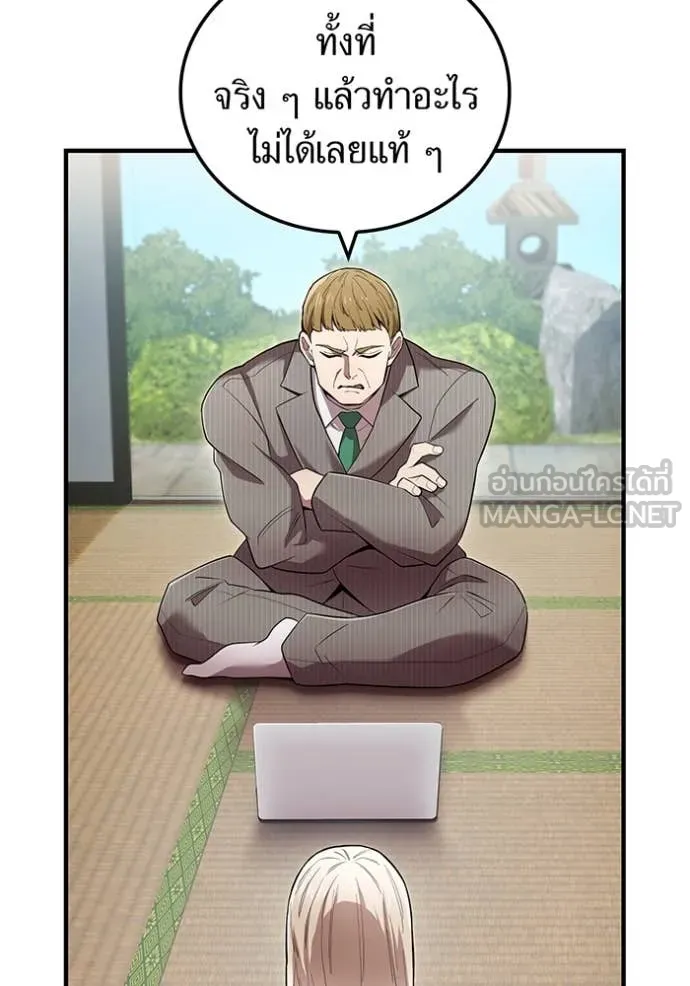 I am the strongest awakeners, recognized by all of the world‘s cheat masters ตอนที่ 95 60