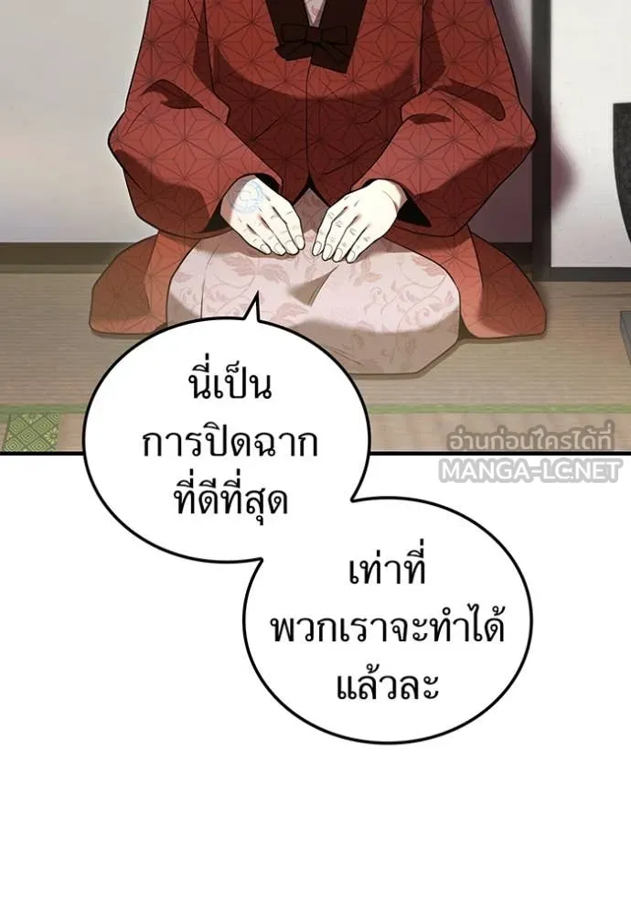 I am the strongest awakeners, recognized by all of the world‘s cheat masters ตอนที่ 95 63