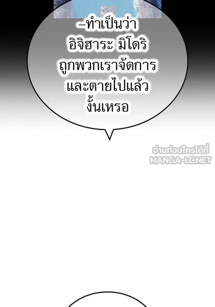 I am the strongest awakeners, recognized by all of the world‘s cheat masters ตอนที่ 95 59