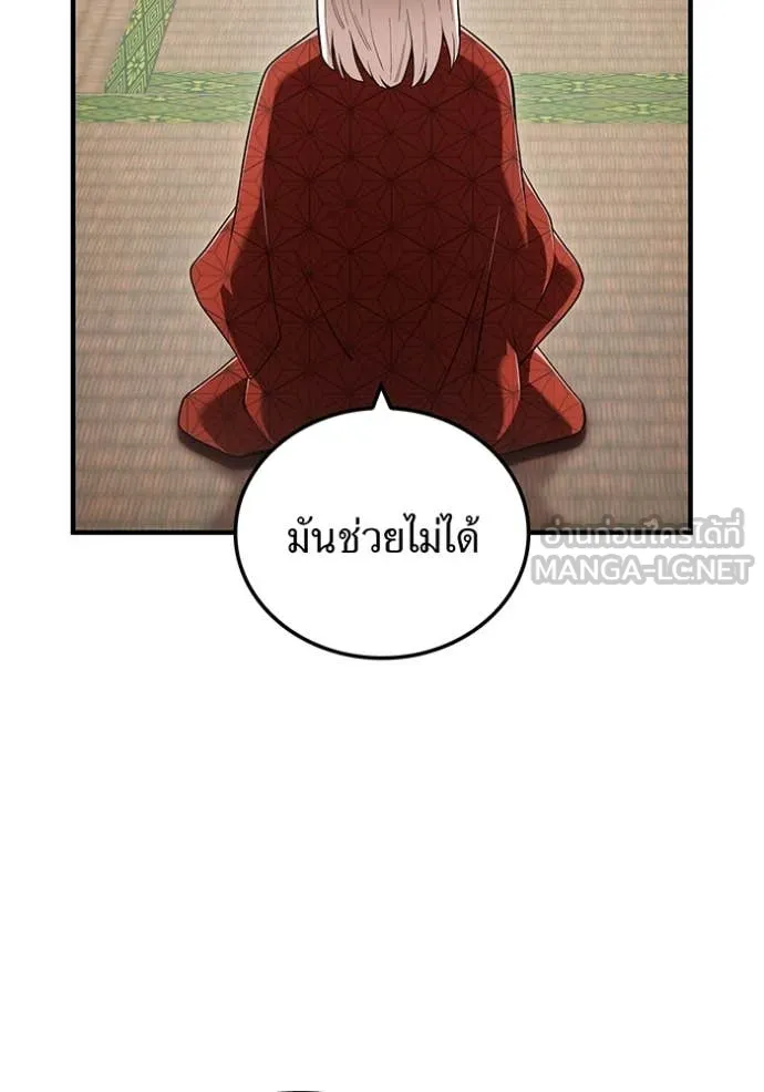 I am the strongest awakeners, recognized by all of the world‘s cheat masters ตอนที่ 95 61