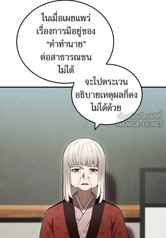 I am the strongest awakeners, recognized by all of the world‘s cheat masters ตอนที่ 95 62