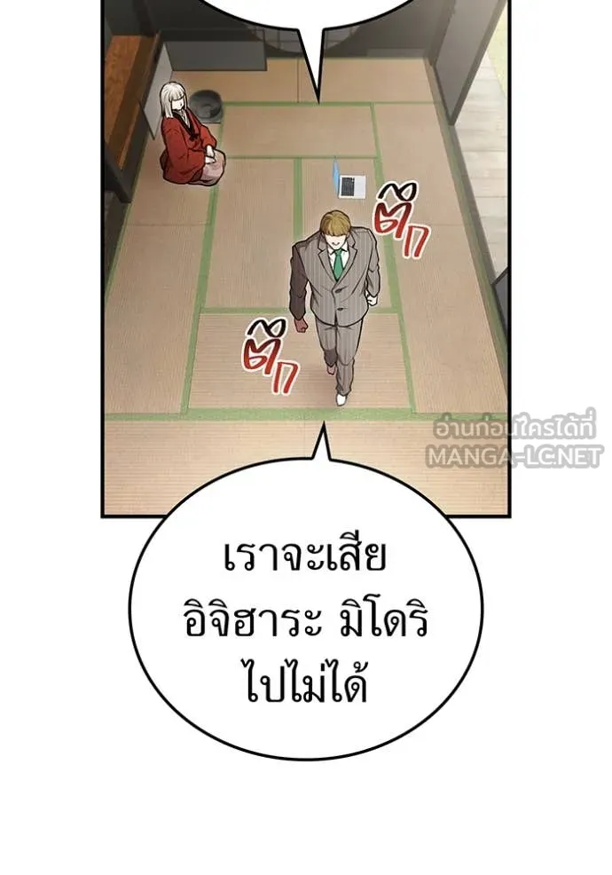 I am the strongest awakeners, recognized by all of the world‘s cheat masters ตอนที่ 95 66