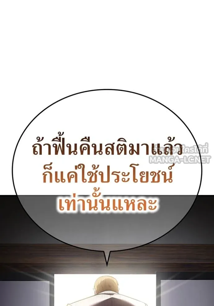 I am the strongest awakeners, recognized by all of the world‘s cheat masters ตอนที่ 95 67