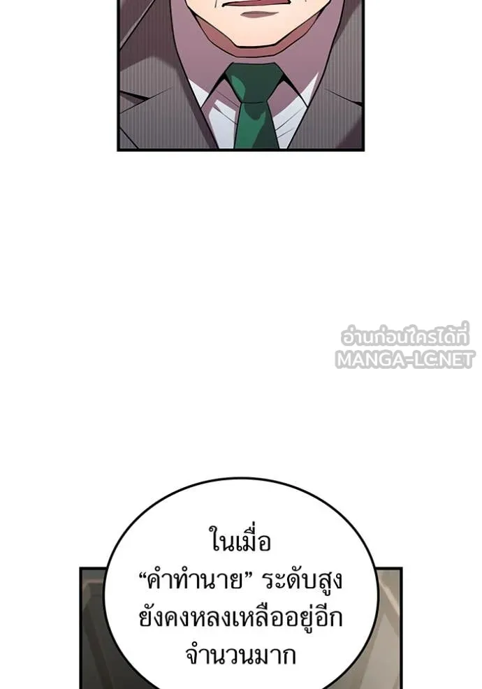 I am the strongest awakeners, recognized by all of the world‘s cheat masters ตอนที่ 95 65