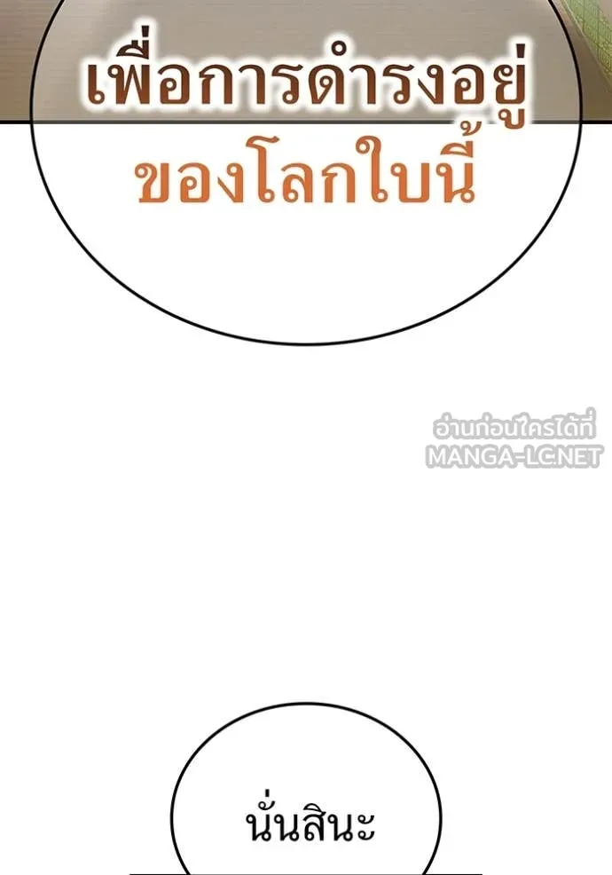 I am the strongest awakeners, recognized by all of the world‘s cheat masters ตอนที่ 95 69