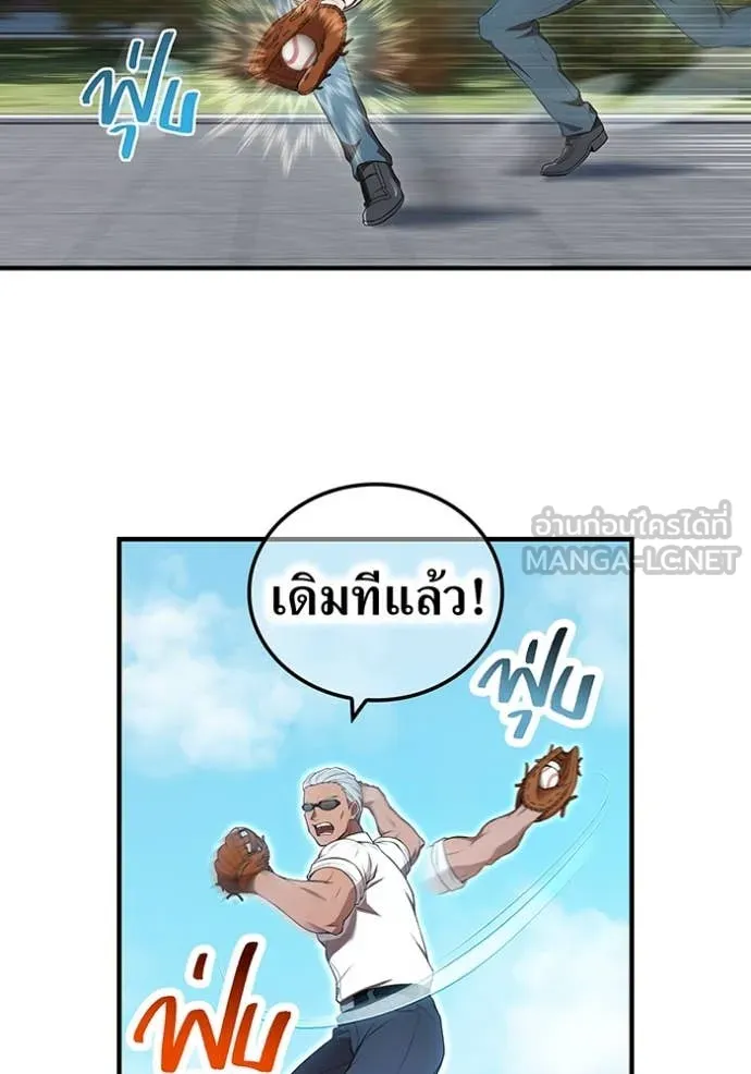 I am the strongest awakeners, recognized by all of the world‘s cheat masters ตอนที่ 95 75