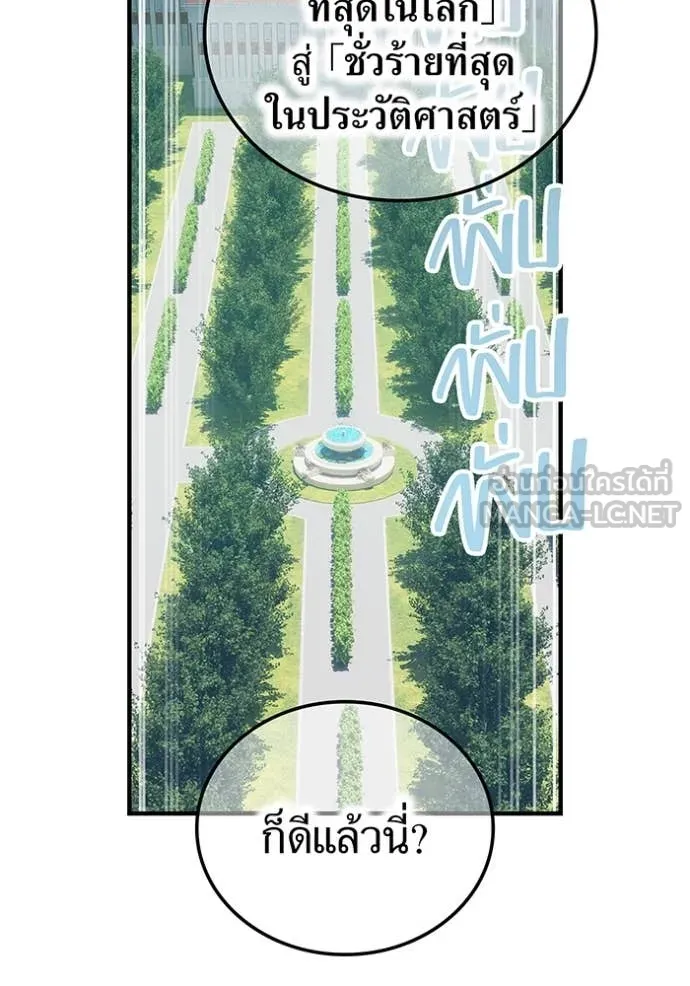 I am the strongest awakeners, recognized by all of the world‘s cheat masters ตอนที่ 95 73