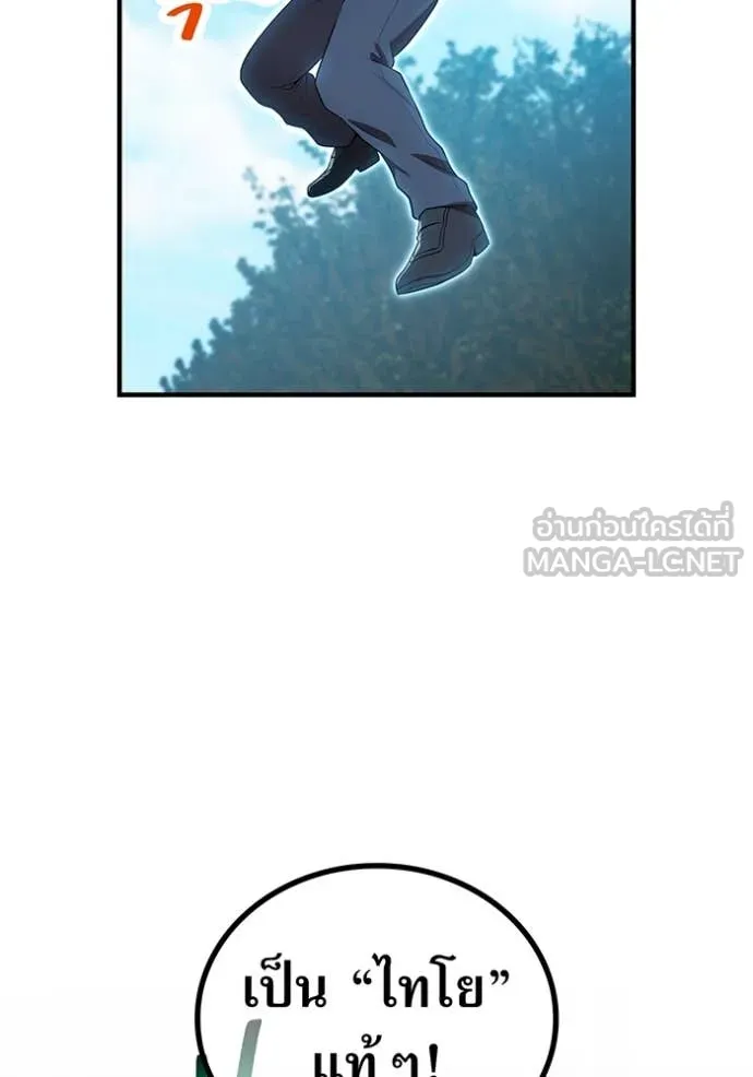 I am the strongest awakeners, recognized by all of the world‘s cheat masters ตอนที่ 95 76