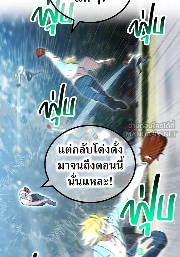 I am the strongest awakeners, recognized by all of the world‘s cheat masters ตอนที่ 95 77