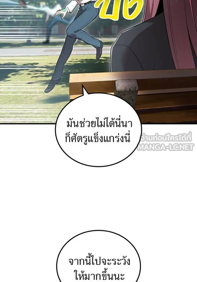 I am the strongest awakeners, recognized by all of the world‘s cheat masters ตอนที่ 95 81