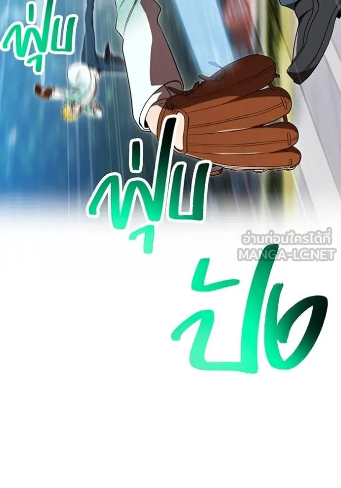 I am the strongest awakeners, recognized by all of the world‘s cheat masters ตอนที่ 95 79