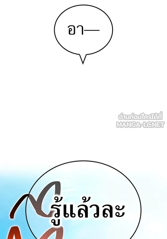 I am the strongest awakeners, recognized by all of the world‘s cheat masters ตอนที่ 95 98