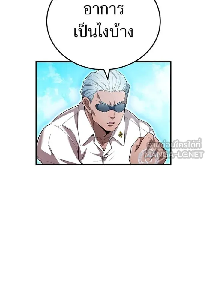 I am the strongest awakeners, recognized by all of the world‘s cheat masters ตอนที่ 95 90