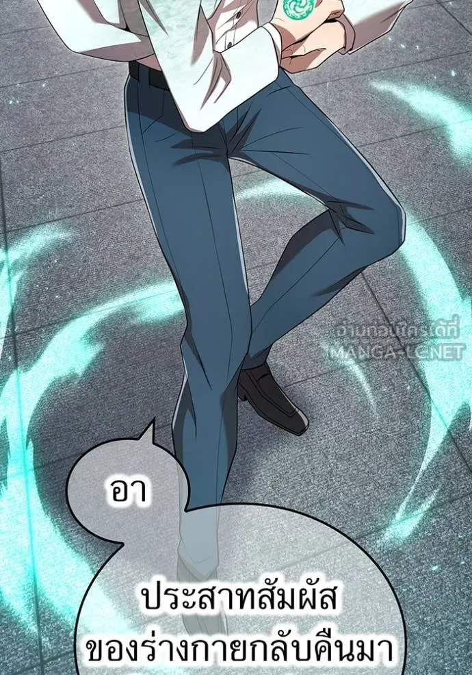 I am the strongest awakeners, recognized by all of the world‘s cheat masters ตอนที่ 95 92