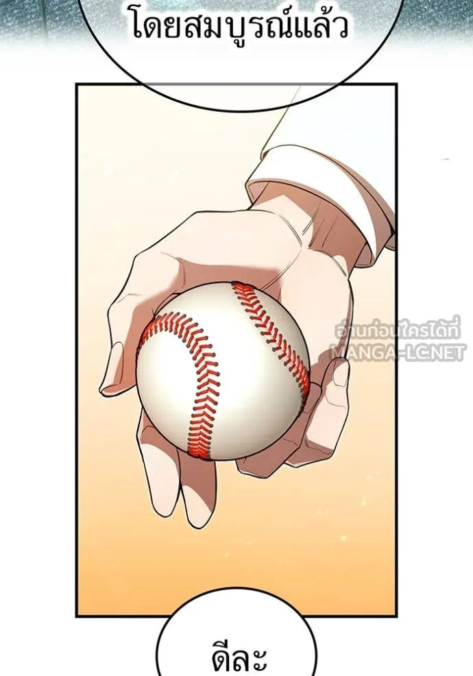 I am the strongest awakeners, recognized by all of the world‘s cheat masters ตอนที่ 95 93