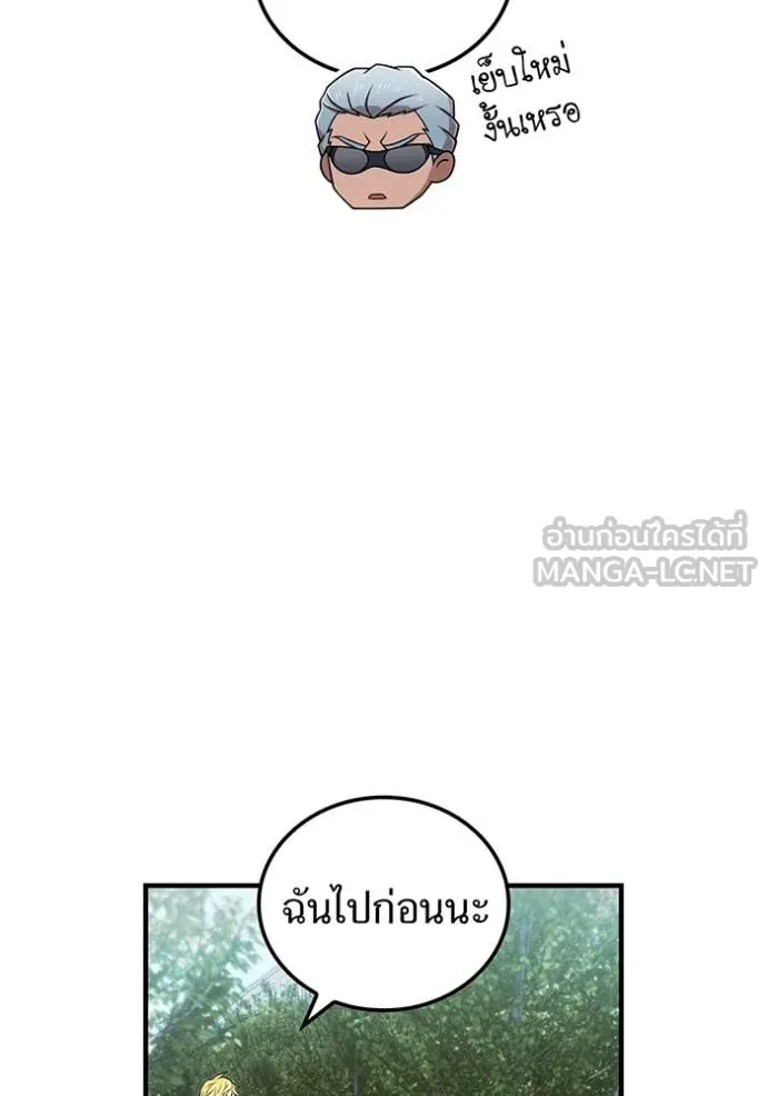 I am the strongest awakeners, recognized by all of the world‘s cheat masters ตอนที่ 95 94