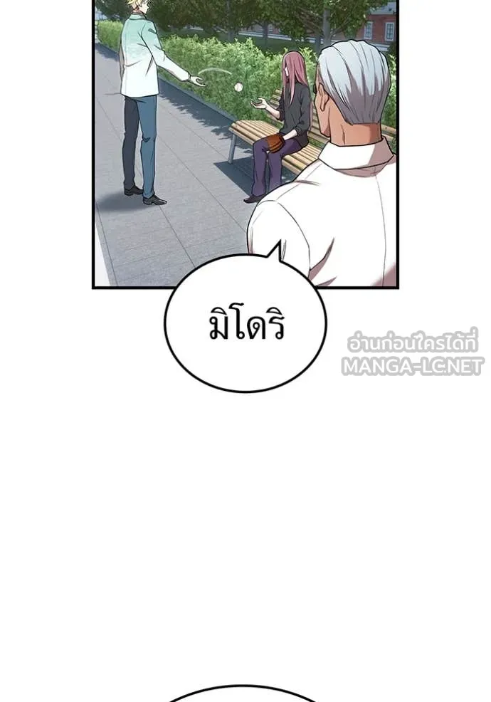 I am the strongest awakeners, recognized by all of the world‘s cheat masters ตอนที่ 95 95