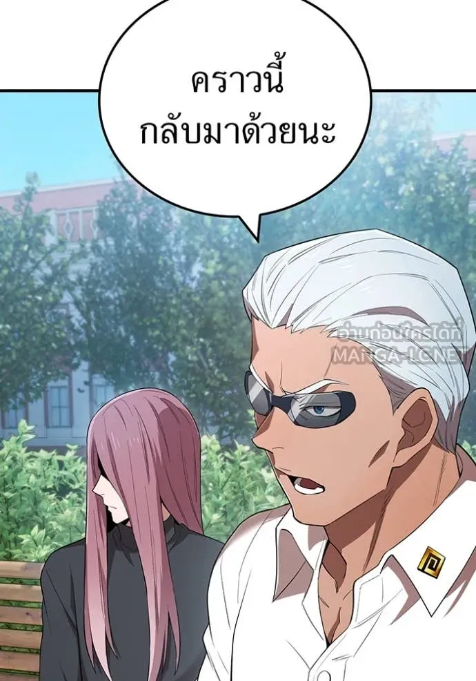 I am the strongest awakeners, recognized by all of the world‘s cheat masters ตอนที่ 95 96