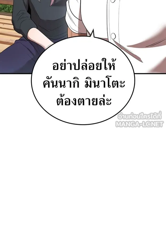 I am the strongest awakeners, recognized by all of the world‘s cheat masters ตอนที่ 95 97