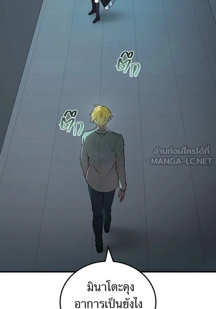 I am the strongest awakeners, recognized by all of the world‘s cheat masters ตอนที่ 95 103