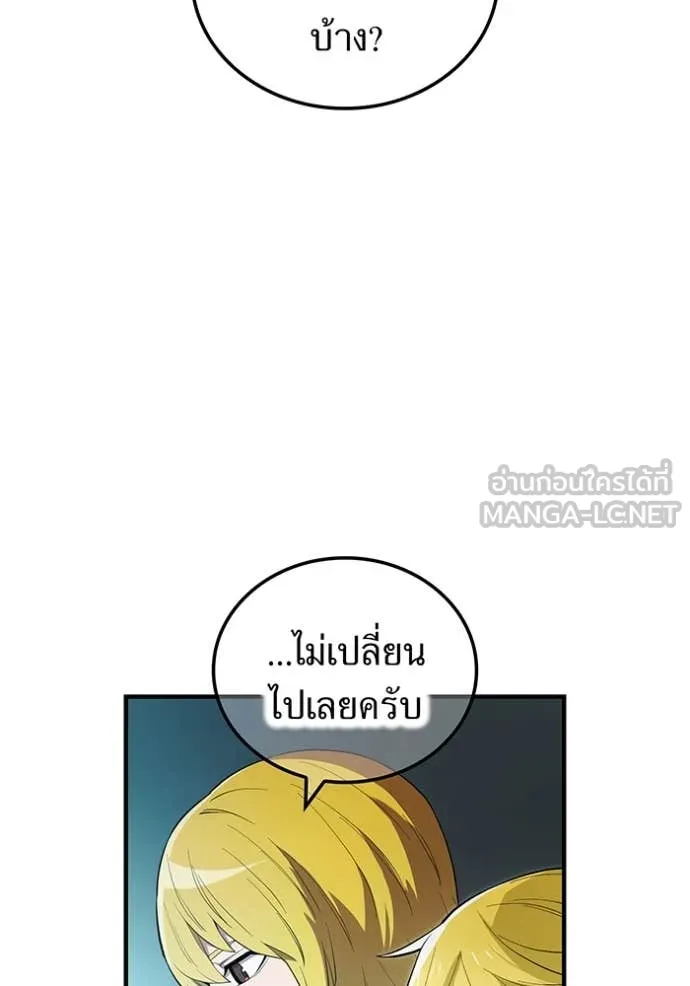 I am the strongest awakeners, recognized by all of the world‘s cheat masters ตอนที่ 95 104