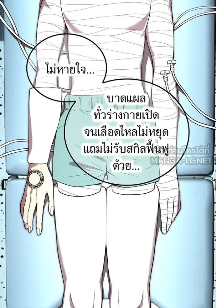 I am the strongest awakeners, recognized by all of the world‘s cheat masters ตอนที่ 95 110