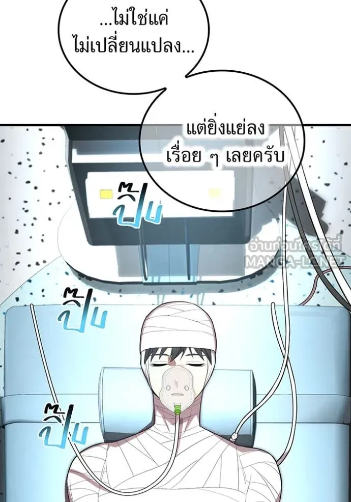 I am the strongest awakeners, recognized by all of the world‘s cheat masters ตอนที่ 95 109