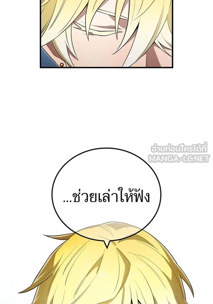 I am the strongest awakeners, recognized by all of the world‘s cheat masters ตอนที่ 95 114