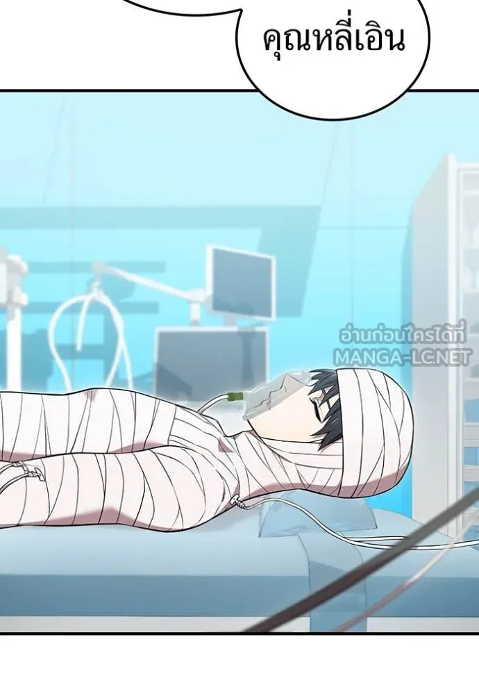 I am the strongest awakeners, recognized by all of the world‘s cheat masters ตอนที่ 95 116