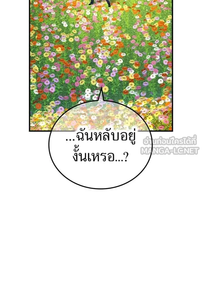 I am the strongest awakeners, recognized by all of the world‘s cheat masters ตอนที่ 95 131