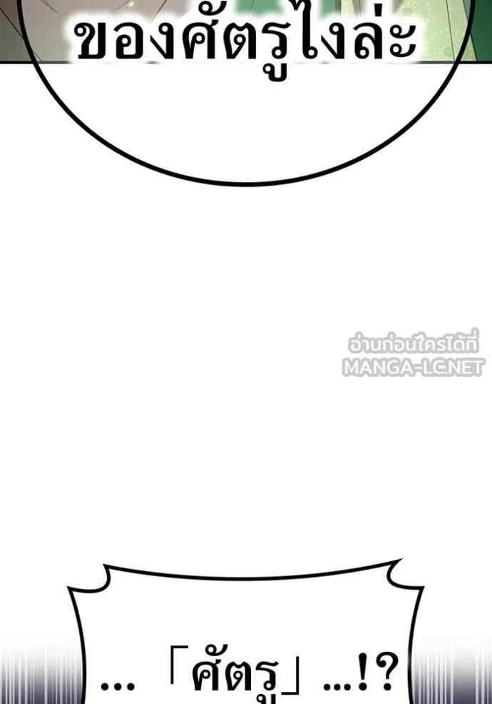 I am the strongest awakeners, recognized by all of the world‘s cheat masters ตอนที่ 95 126