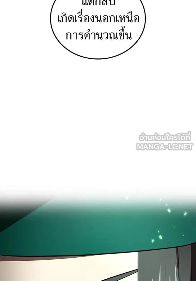 I am the strongest awakeners, recognized by all of the world‘s cheat masters ตอนที่ 95 124