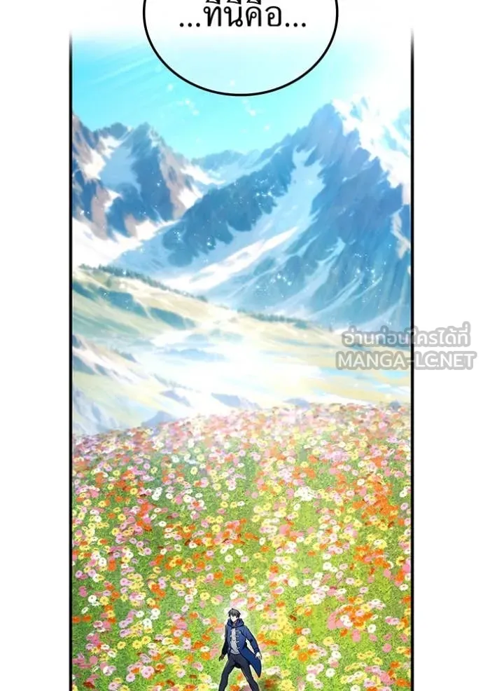 I am the strongest awakeners, recognized by all of the world‘s cheat masters ตอนที่ 95 130