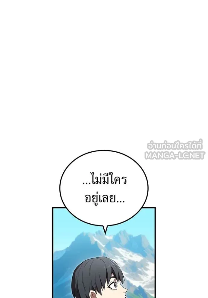 I am the strongest awakeners, recognized by all of the world‘s cheat masters ตอนที่ 95 133