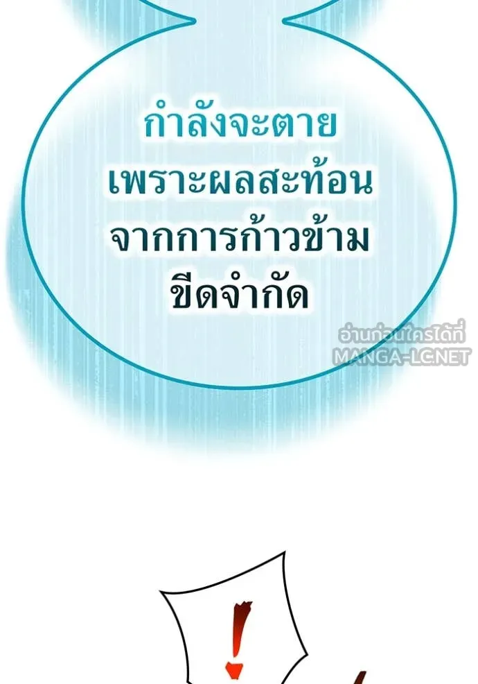 I am the strongest awakeners, recognized by all of the world‘s cheat masters ตอนที่ 95 136