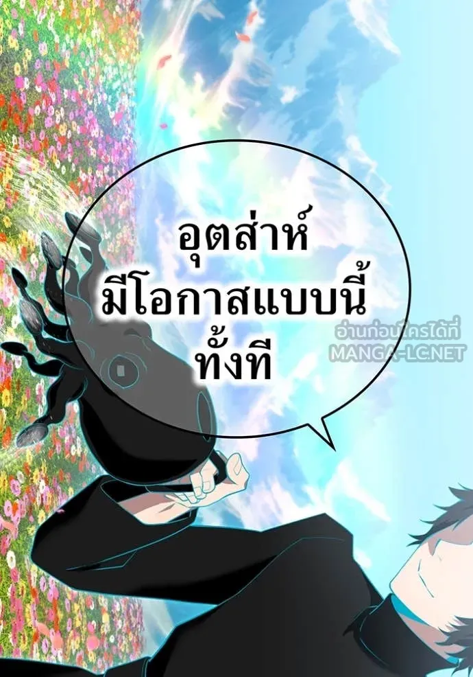 I am the strongest awakeners, recognized by all of the world‘s cheat masters ตอนที่ 95 140