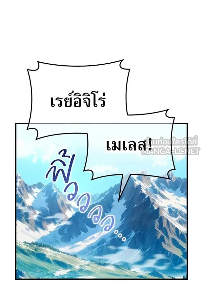 I am the strongest awakeners, recognized by all of the world‘s cheat masters ตอนที่ 95 132