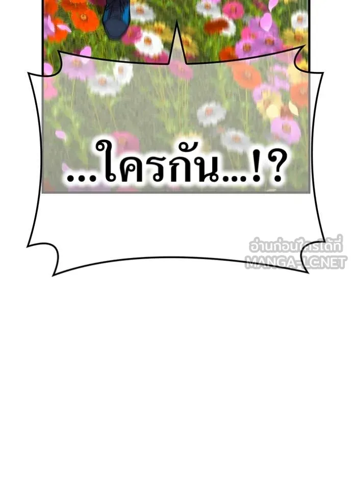 I am the strongest awakeners, recognized by all of the world‘s cheat masters ตอนที่ 95 145