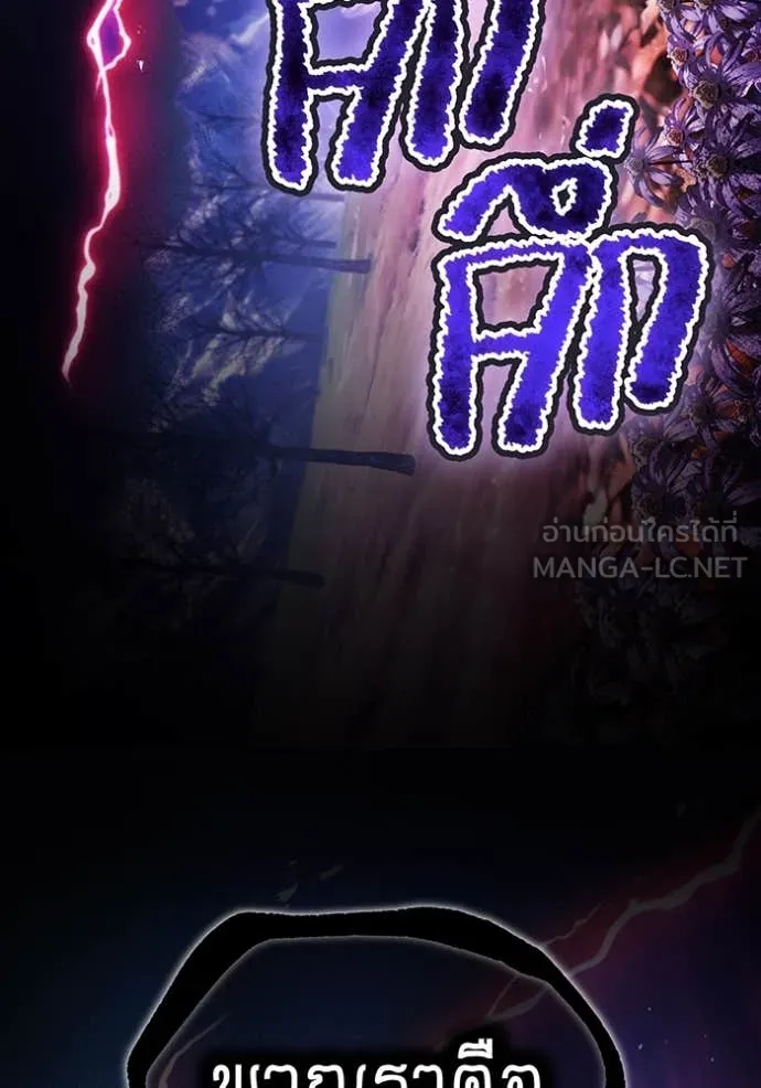 I am the strongest awakeners, recognized by all of the world‘s cheat masters ตอนที่ 95 153