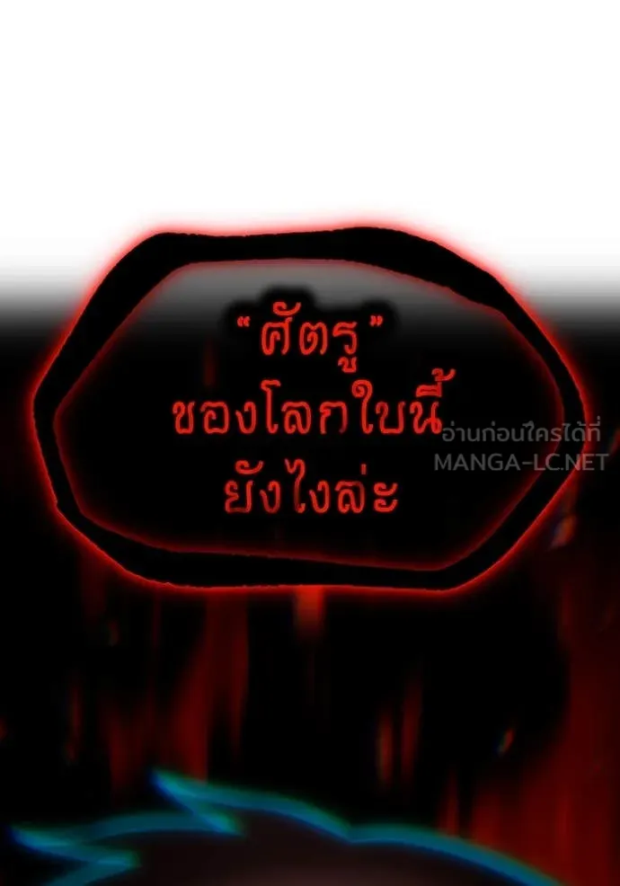 I am the strongest awakeners, recognized by all of the world‘s cheat masters ตอนที่ 95 158