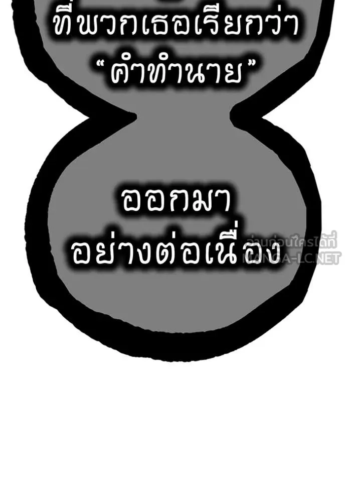 I am the strongest awakeners, recognized by all of the world‘s cheat masters ตอนที่ 95 157